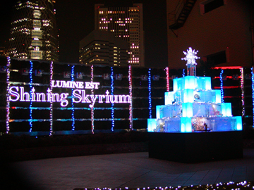 2010 Shining Skyrium