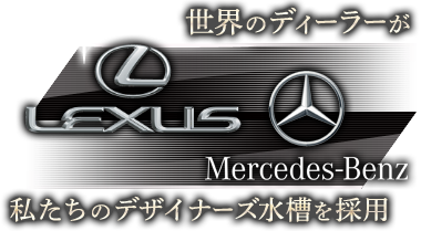 LEXUS Mersedes-Benz