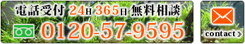 電話受付24H365日