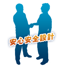 設置後の追加料金がないか？