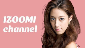 森泉のIZOOMI Channel