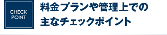 具体的な事例