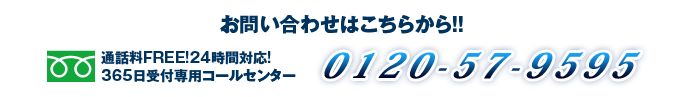 お問い合わせはこちら