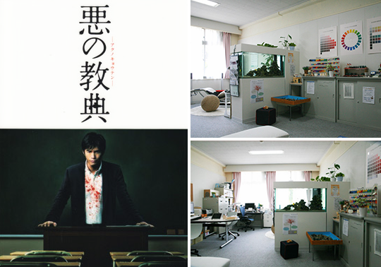 悪の教典