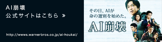 AI崩壊　公式サイトはこちら